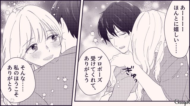 【恋愛漫画】テーマパークで彼の本性が明らかになった話【最終話】