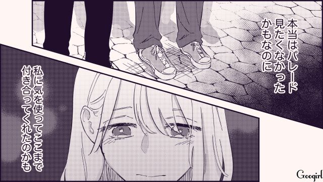 【恋愛漫画】テーマパークで彼の本性が明らかになった話【第14話】