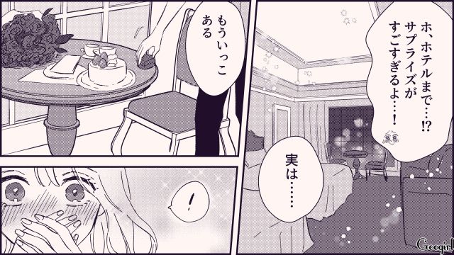 【恋愛漫画】テーマパークで彼の本性が明らかになった話【第14話】