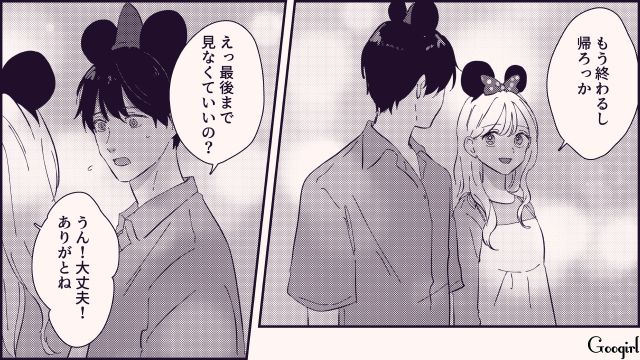 【恋愛漫画】テーマパークで彼の本性が明らかになった話【第14話】