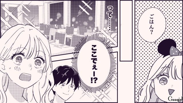 【恋愛漫画】テーマパークで彼の本性が明らかになった話【第14話】