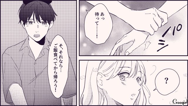 【恋愛漫画】テーマパークで彼の本性が明らかになった話【第14話】