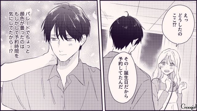 【恋愛漫画】テーマパークで彼の本性が明らかになった話【第14話】