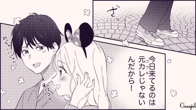 【恋愛漫画】テーマパークで彼の本性が明らかになった話【第13話】