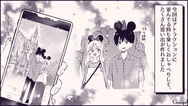 【恋愛漫画】テーマパークで彼の本性が明らかになった話【第13話】