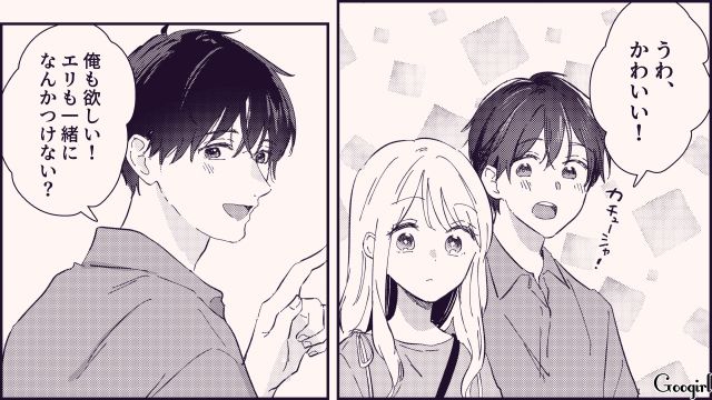 【恋愛漫画】テーマパークで彼の本性が明らかになった話【第13話】