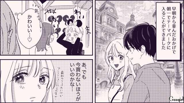 【恋愛漫画】テーマパークで彼の本性が明らかになった話【第13話】