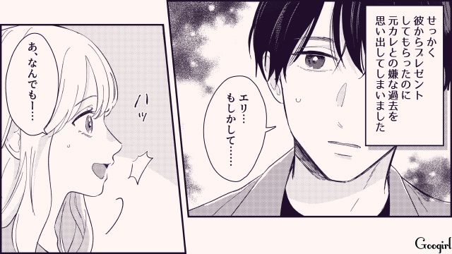 【恋愛漫画】テーマパークで彼の本性が明らかになった話【第12話】