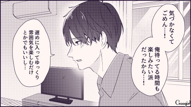 【恋愛漫画】テーマパークで彼の本性が明らかになった話【第12話】