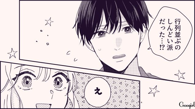 【恋愛漫画】テーマパークで彼の本性が明らかになった話【第12話】