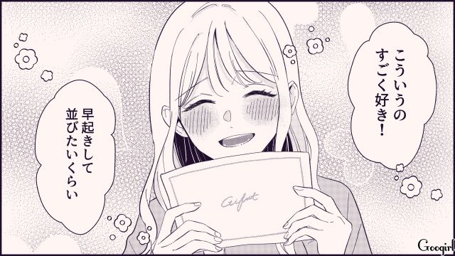 【恋愛漫画】テーマパークで彼の本性が明らかになった話【第12話】