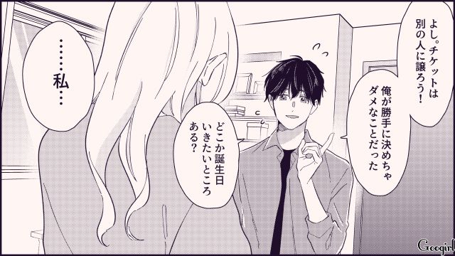 【恋愛漫画】テーマパークで彼の本性が明らかになった話【第12話】