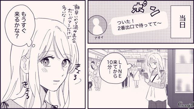【恋愛漫画】テーマパークで彼の本性が明らかになった話【第12話】
