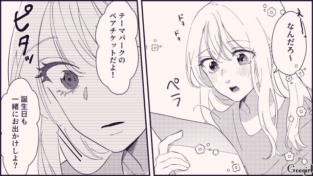 【恋愛漫画】テーマパークで彼の本性が明らかになった話【第11話】