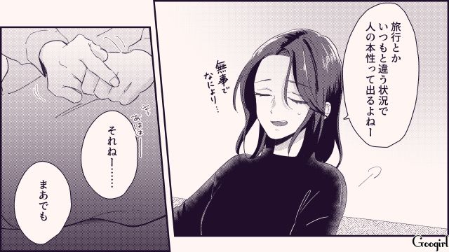 【恋愛漫画】テーマパークで彼の本性が明らかになった話【第11話】