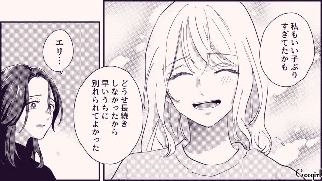 【恋愛漫画】テーマパークで彼の本性が明らかになった話【第11話】