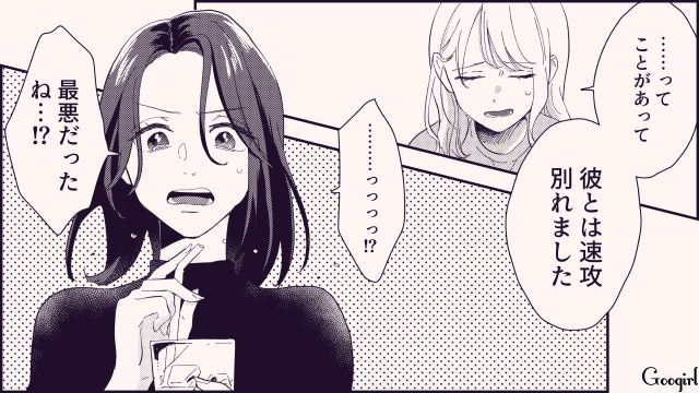 【恋愛漫画】テーマパークで彼の本性が明らかになった話【第11話】