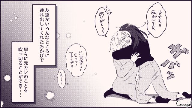 【恋愛漫画】テーマパークで彼の本性が明らかになった話【第11話】