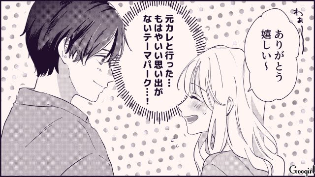【恋愛漫画】テーマパークで彼の本性が明らかになった話【第11話】