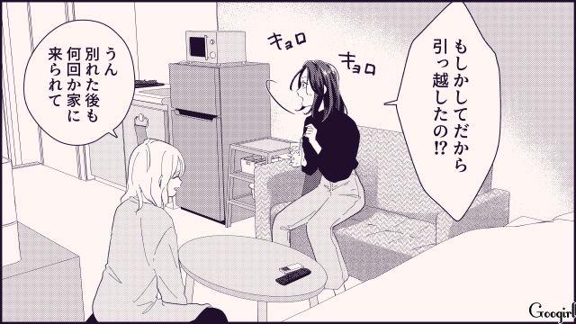 【恋愛漫画】テーマパークで彼の本性が明らかになった話【第11話】