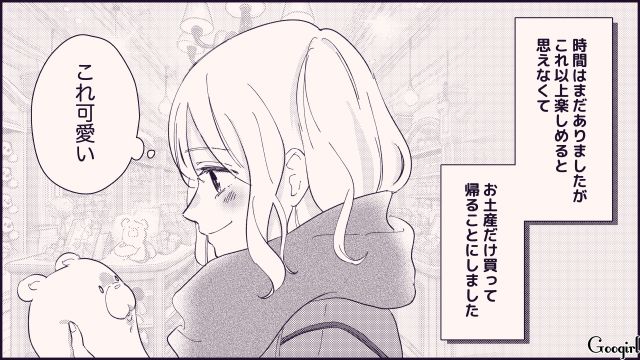 【恋愛漫画】テーマパークで彼の本性が明らかになった話【第10話】