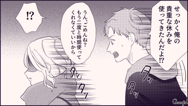【恋愛漫画】テーマパークで彼の本性が明らかになった話【第10話】