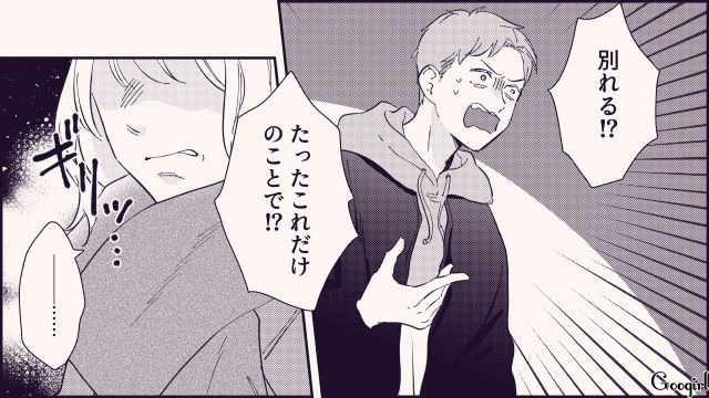 【恋愛漫画】テーマパークで彼の本性が明らかになった話【第10話】