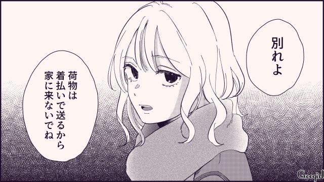 【恋愛漫画】テーマパークで彼の本性が明らかになった話【第10話】