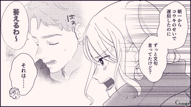 【恋愛漫画】テーマパークで彼の本性が明らかになった話【第9話】