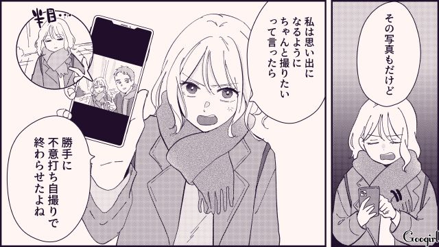 【恋愛漫画】テーマパークで彼の本性が明らかになった話【第9話】