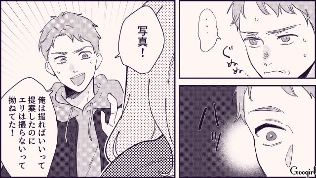 【恋愛漫画】テーマパークで彼の本性が明らかになった話【第9話】