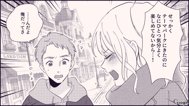 【恋愛漫画】テーマパークで彼の本性が明らかになった話【第9話】