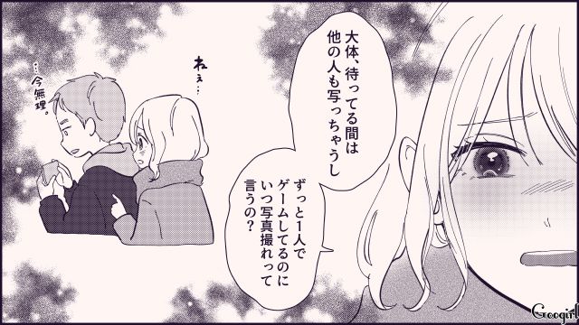 【恋愛漫画】テーマパークで彼の本性が明らかになった話【第9話】