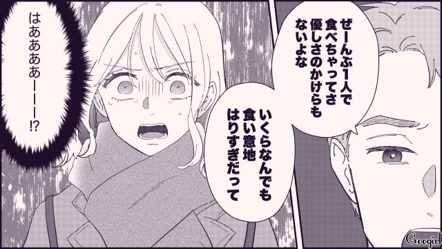 【恋愛漫画】テーマパークで彼の本性が明らかになった話【第8話】