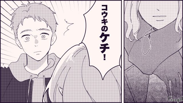 【恋愛漫画】テーマパークで彼の本性が明らかになった話【第8話】