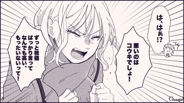 【恋愛漫画】テーマパークで彼の本性が明らかになった話【第8話】