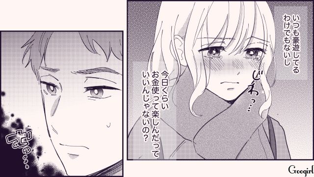 【恋愛漫画】テーマパークで彼の本性が明らかになった話【第8話】
