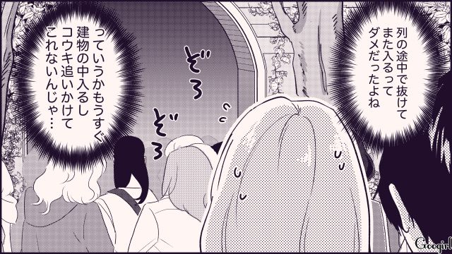 【恋愛漫画】テーマパークで彼の本性が明らかになった話【第7話】