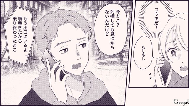 【恋愛漫画】テーマパークで彼の本性が明らかになった話【第7話】