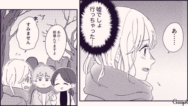 【恋愛漫画】テーマパークで彼の本性が明らかになった話【第7話】