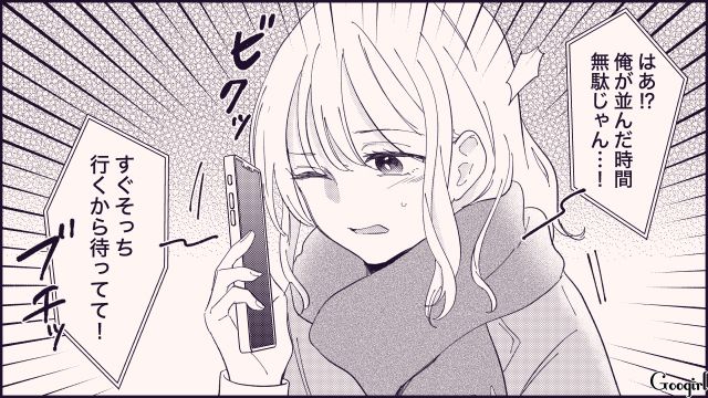 【恋愛漫画】テーマパークで彼の本性が明らかになった話【第7話】