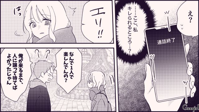 【恋愛漫画】テーマパークで彼の本性が明らかになった話【第7話】