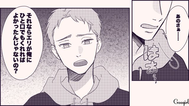 【恋愛漫画】テーマパークで彼の本性が明らかになった話【第7話】