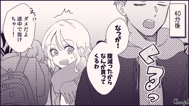 【恋愛漫画】テーマパークで彼の本性が明らかになった話【第6話】