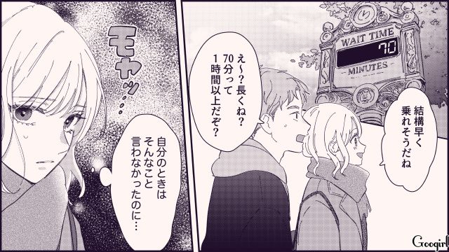 【恋愛漫画】テーマパークで彼の本性が明らかになった話【第6話】