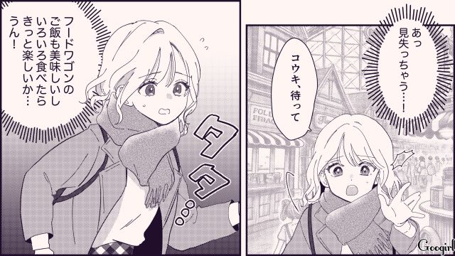 【恋愛漫画】テーマパークで彼の本性が明らかになった話【第6話】