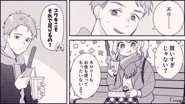 【恋愛漫画】テーマパークで彼の本性が明らかになった話【第6話】