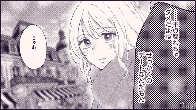 【恋愛漫画】テーマパークで彼の本性が明らかになった話【第6話】