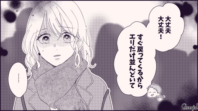 【恋愛漫画】テーマパークで彼の本性が明らかになった話【第6話】