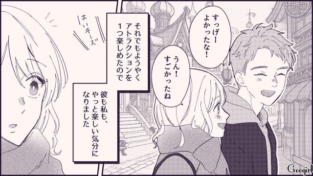 【恋愛漫画】テーマパークで彼の本性が明らかになった話【第5話】